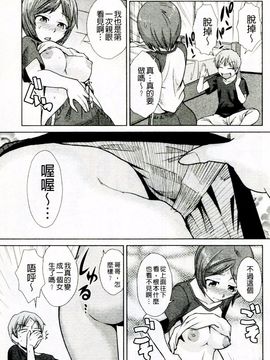 [かかし朝浩] ドM家族計画_126