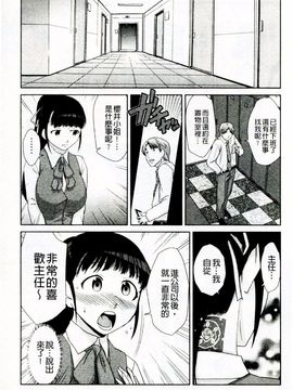 [かかし朝浩] ドM家族計画_146