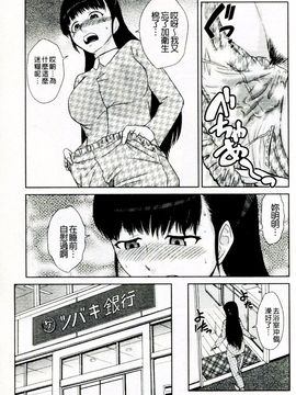 [かかし朝浩] ドM家族計画_142