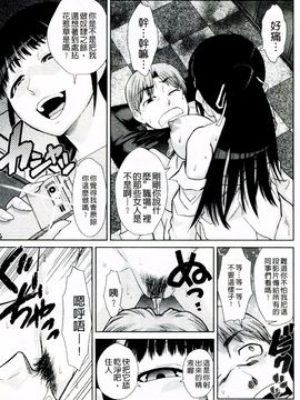 [かかし朝浩] ドM家族計画_156