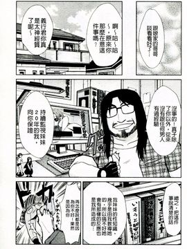 [かかし朝浩] ドM家族計画_166