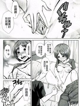 [かかし朝浩] ドM家族計画_127