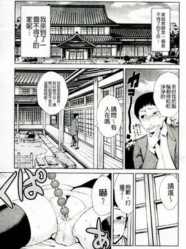 [かかし朝浩] ドM家族計画_058