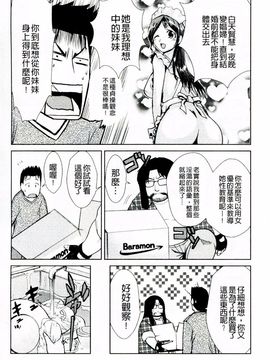 [かかし朝浩] ドM家族計画_167