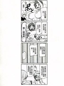 [かかし朝浩] ドM家族計画_138