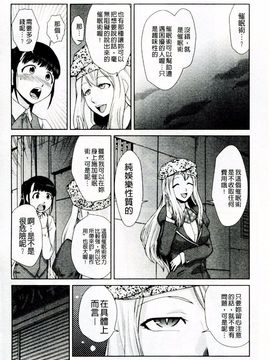 [かかし朝浩] ドM家族計画_145