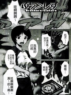 [かかし朝浩] ドM家族計画_118