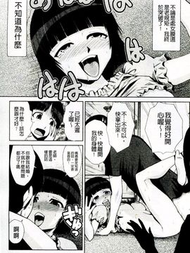 [かかし朝浩] ドM家族計画_093