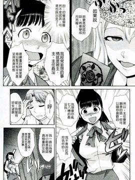 [かかし朝浩] ドM家族計画_148