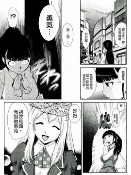 [かかし朝浩] ドM家族計画_144