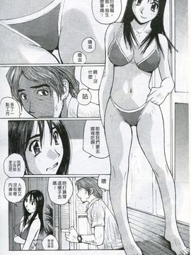 [かたせ 湘] ボクはママの奴隷_079