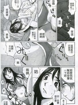 [かたせ 湘] ボクはママの奴隷_084