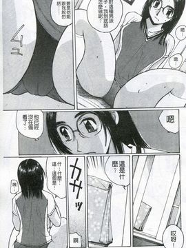 [かたせ 湘] ボクはママの奴隷_028