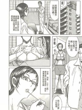 [巻貝一ヶ] 巨乳美熟女事件簿_066