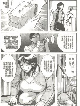 [巻貝一ヶ] 巨乳美熟女事件簿_010