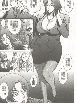 [巻貝一ヶ] 巨乳美熟女事件簿_089