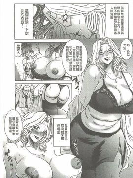 [巻貝一ヶ] 巨乳美熟女事件簿_112