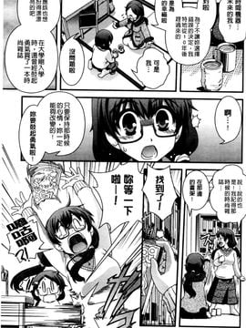 [幾夜大黒堂] 性転換して自分自身とＨしたい！_007