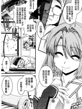 [幾夜大黒堂] 性転換して自分自身とＨしたい！_169