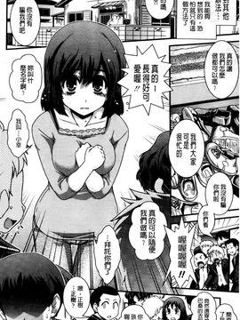 [幾夜大黒堂] 性転換して自分自身とＨしたい！_098