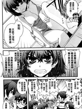 [幾夜大黒堂] 性転換して自分自身とＨしたい！_010