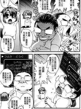 [幾夜大黒堂] 性転換して自分自身とＨしたい！_155