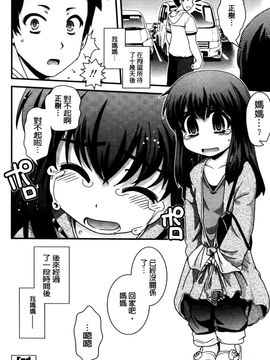 [幾夜大黒堂] 性転換して自分自身とＨしたい！_110