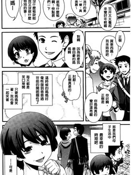 [幾夜大黒堂] 性転換して自分自身とＨしたい！_088