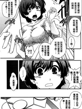 [幾夜大黒堂] 性転換して自分自身とＨしたい！_089