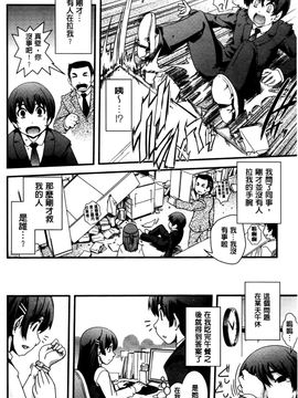 [幾夜大黒堂] 性転換して自分自身とＨしたい！_052