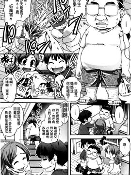 [幾夜大黒堂] 性転換して自分自身とＨしたい！_151