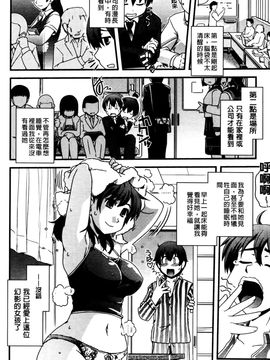 [幾夜大黒堂] 性転換して自分自身とＨしたい！_048