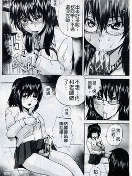 [若宮參太] オトコの娘奴隷_125