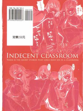 伴カズヤス] 淫交教室_194