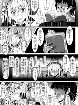 [にゅう工房 (にゅう)] (C85) 催眠なんてかからない!!! 卯月 (東方Project)_13