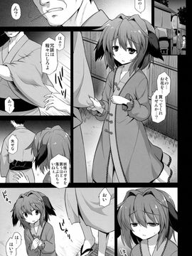 (紅楼夢 11) [悪転奏進 (黒糖ニッケ)] 幽谷響子 売春産後姦 (東方Project)_02