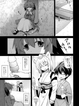 (紅楼夢 11) [悪転奏進 (黒糖ニッケ)] 幽谷響子 売春産後姦 (東方Project)_12