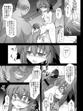 (紅楼夢 11) [悪転奏進 (黒糖ニッケ)] 幽谷響子 売春産後姦 (東方Project)_32