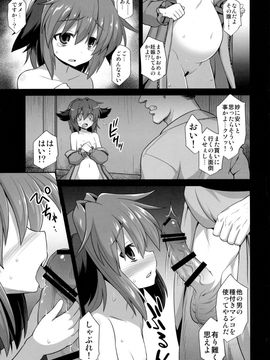 (紅楼夢 11) [悪転奏進 (黒糖ニッケ)] 幽谷響子 売春産後姦 (東方Project)_04