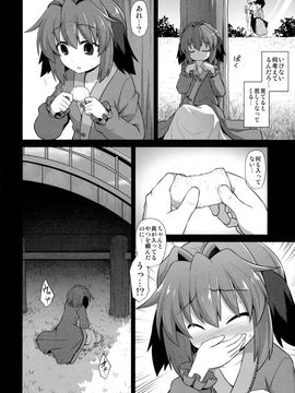 (紅楼夢 11) [悪転奏進 (黒糖ニッケ)] 幽谷響子 売春産後姦 (東方Project)_13