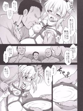 (C88) [悪転奏進 (黒糖ニッケ)] 物部布都拘束出産陵辱 (東方Project)_20