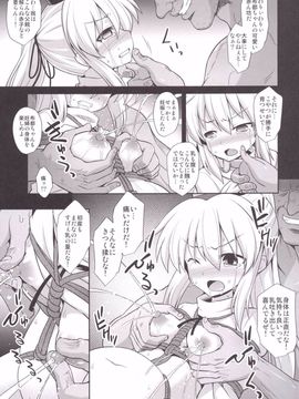 (C88) [悪転奏進 (黒糖ニッケ)] 物部布都拘束出産陵辱 (東方Project)_12