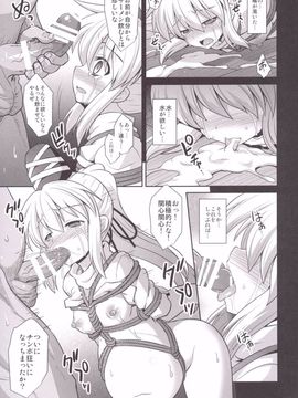 (C88) [悪転奏進 (黒糖ニッケ)] 物部布都拘束出産陵辱 (東方Project)_18