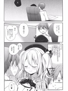 (C89) [ciaociao (あらきかなお)] 鹿島ちゃんの恋愛戦線異常アリ (艦隊これくしょん -艦これ-)_07