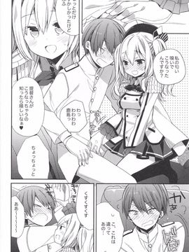 (C89) [ciaociao (あらきかなお)] 鹿島ちゃんの恋愛戦線異常アリ (艦隊これくしょん -艦これ-)_09