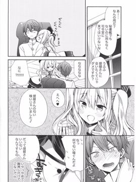 (C89) [ciaociao (あらきかなお)] 鹿島ちゃんの恋愛戦線異常アリ (艦隊これくしょん -艦これ-)_05