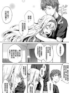 (C89) [HitenKei (Hiten)] もう提督の側に戻れない…参 (艦隊これくしょん -艦これ-) [空気系☆漢化]_12