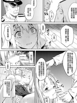 (C89) [HitenKei (Hiten)] もう提督の側に戻れない…参 (艦隊これくしょん -艦これ-) [空気系☆漢化]_06