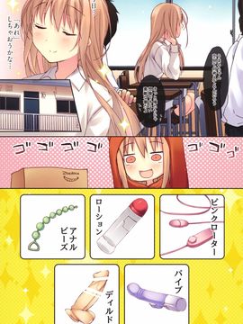 (C88) [ひらひら (ひらり)] うまるちゃんフィ→バ→ (干物妹! うまるちゃん)_02