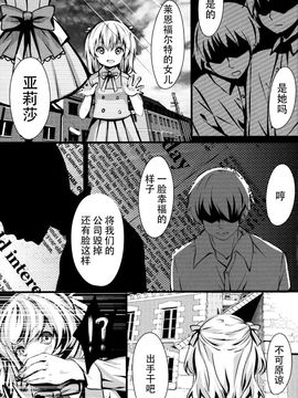 (C88) [軌跡亭 (杠)] 幼女姦淫 (英雄伝説 閃の軌跡)[脸肿汉化组]_05